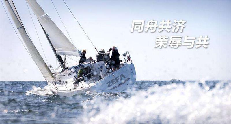 同舟共濟(jì)榮辱與共