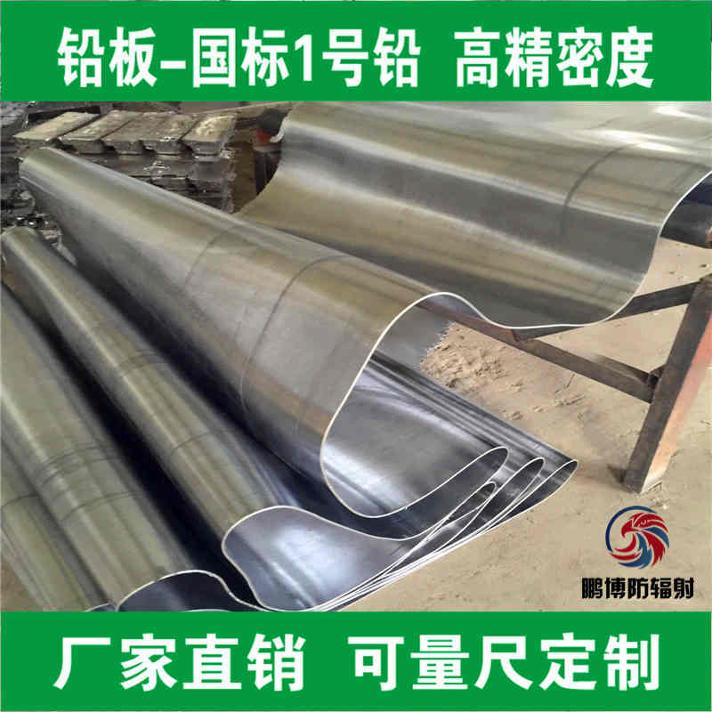 <a href='http://www.mails.880p.cn/Search/index.asp?q=鉛板' target='_blank'>鉛板</a>生產(chǎn)廠家|<a href='http://www.mails.880p.cn/Search/index.asp?q=鉛板' target='_blank'>鉛板</a>廠家|醫(yī)用防輻射<a href='http://www.mails.880p.cn/Search/index.asp?q=鉛板' target='_blank'>鉛板</a>