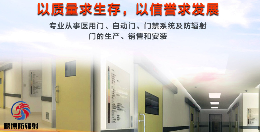 防輻射鉛門(mén)定做|定做防輻射鉛門(mén)|防輻射鉛門(mén)訂制|防輻射鉛門(mén)廠家 