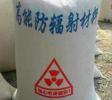 防輻射混凝土、防輻射墻體材料、硫酸鋇砂